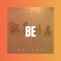 7林 - Betcha (Remix)