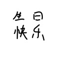 CHEN_WLS、呱呱小精灵 - 抱薪救火