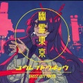 芊狸koi - 幽灵东京