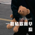 要不要买肉 - Domination (Remix)