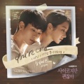 金牛嘉 - You're Cold (더 많이 사랑한 쪽이 아프대)