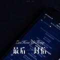 亚模刘姐 - The Idea of Independence and the Reason Why It's A