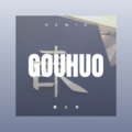 篝火旁
