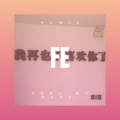 Feel My Bass