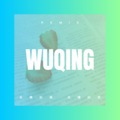 贾图 - 心淡