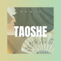 涛声依旧