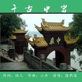 新千古中岩