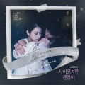 SAM KIM - 숨 (Breath)