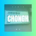 羿敏才 - 安心的温柔 (DJ版)