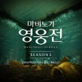 asteria - (Bonus Track) 날카로운 상처
