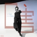 刘凤瑶 - 嗐
