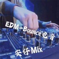 安仔Mix - 互动气氛劲爆电音 (DJ版)