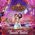 Thumbi Thullal