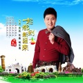 胡东清 - 一起都到新疆来