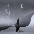 阿冗 - 靠窗