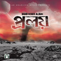 Radio Active - Otripti
