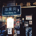 omso - 老张