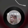 天天 - 失眠