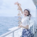 唐不火 - 彪悍人生