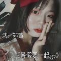 沈7、郑茜 - 他一定很爱你