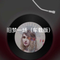 阿奎 - 惊雷