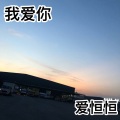 恒恒 - 口是心非旋律