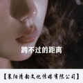 跨不过的距离 (惊艳版)