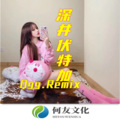 庆 - 雷霆嘎巴