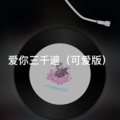 子安 - 把孤独当做晚餐
