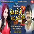Hitesh Sobhasan、Rakesh Barot - Kom Pade Toh Yaad Kari Leh Je