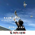 精彩贵sir - Gnash I Hate I Love U (ViezzerFunkRemix)
