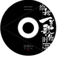 读秀fm - 你是美丽的过客
