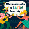 glykeria、Dimitris Starovas - Pame Notia