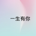 鹿呦呦 - 叶问宗师