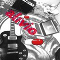 EJ - Alivio (Explicit)