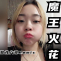甘孜六哥 - Guaranà (Remix)
