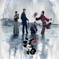 添羽音乐 - 银铃封