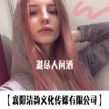 徐天天 - 邀尽人间酒