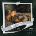 Park Won - My Tale