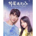 无乐 - 长久