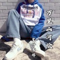 皇仔吉祥 - 万年山河绘