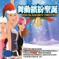 Bobby Helms - JINGLE BELLS ROCK
