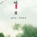九黎如嫣 - 素颜 (如嫣DJ版)