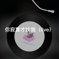 的风 - 攀登