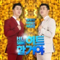 히트할거야