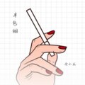 余小龙 - 半包烟