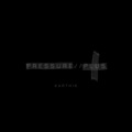 Pressure / Plus