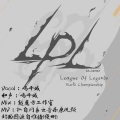 鸣千域 - RISE 登峰造极境