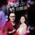 不听老婆言吃亏在眼前