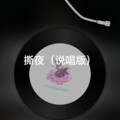 路路 - 为你祈祷